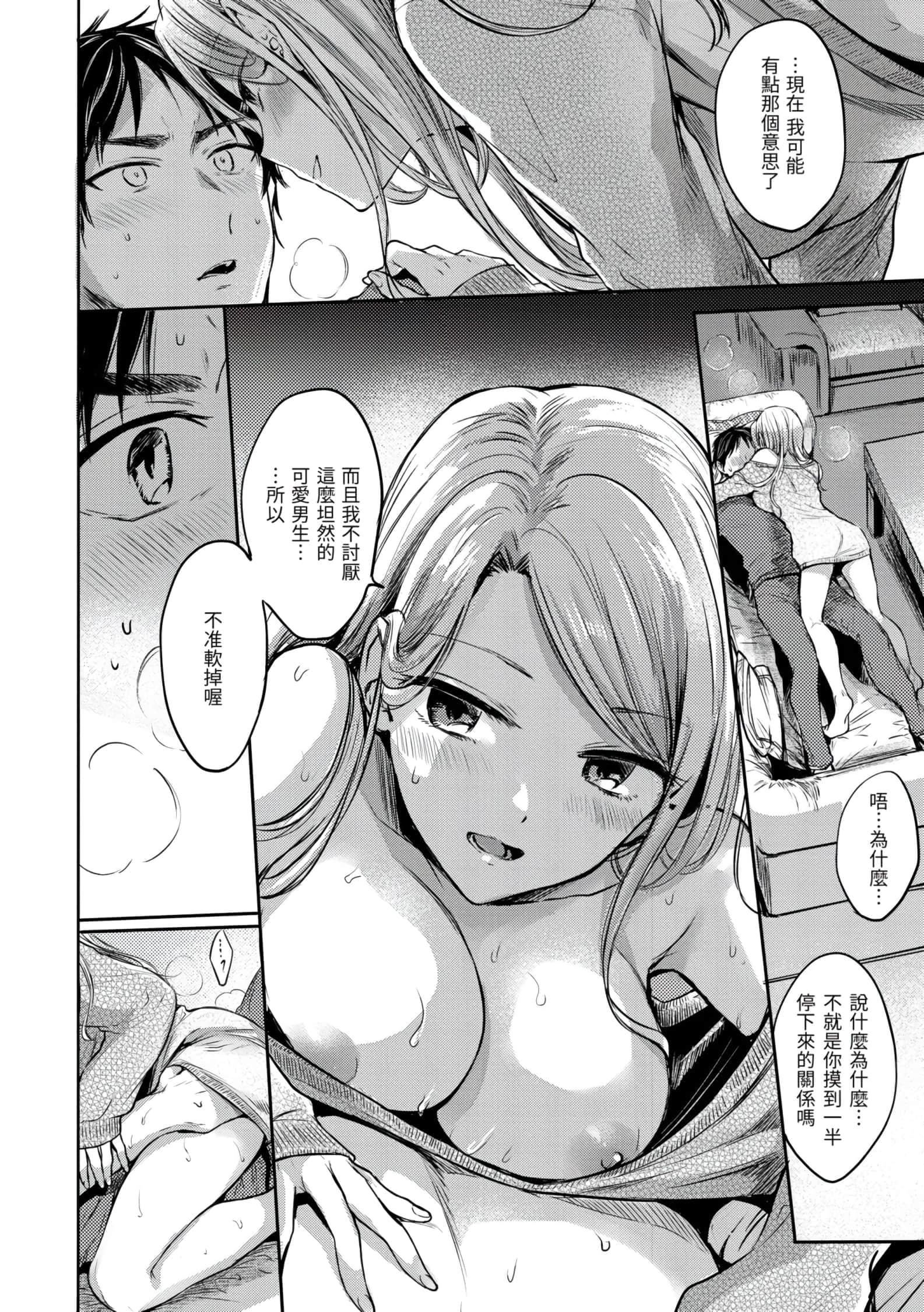 [雏原えみ]梦现ロマンティック[d.art中文版]v2[雏原えみ]梦现ロマンティック[d.art中文版]v2