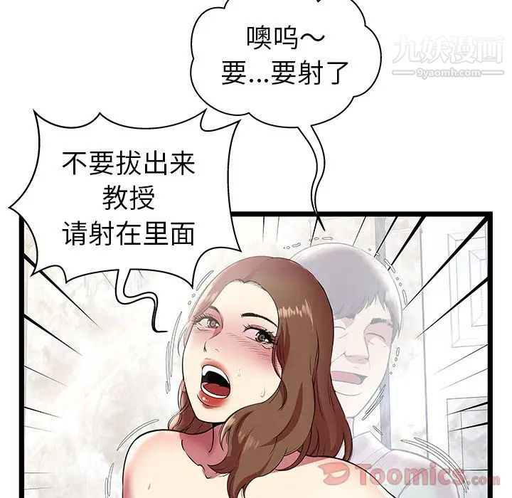 密室逃生絕命天堂飯店第8話