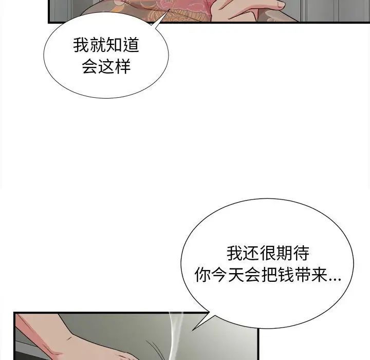 密友第64話