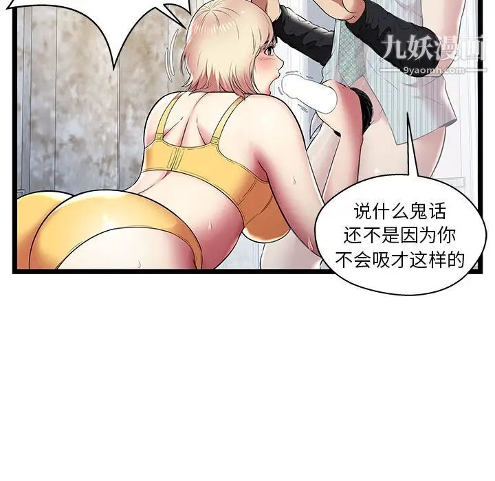 密室逃生绝命天堂饭店第8话