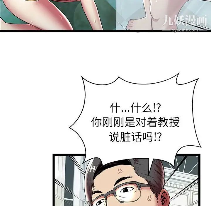 密室逃生绝命天堂饭店第8话