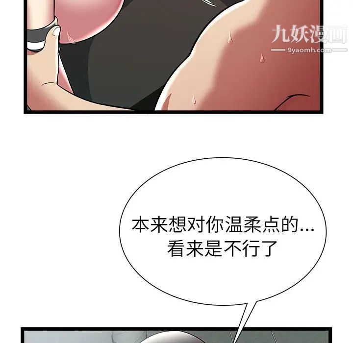 密室逃生绝命天堂饭店第8话