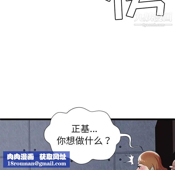 密室逃生绝命天堂饭店第8话