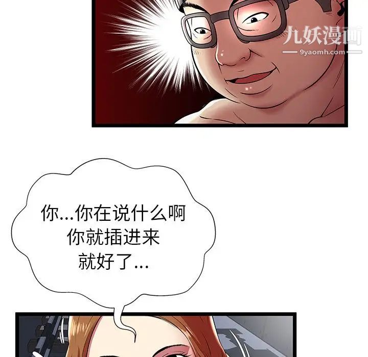 密室逃生絕命天堂飯店第8話