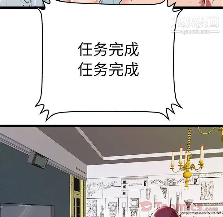 密室逃生绝命天堂饭店第8话