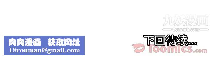 密室逃生絕命天堂飯店第8話