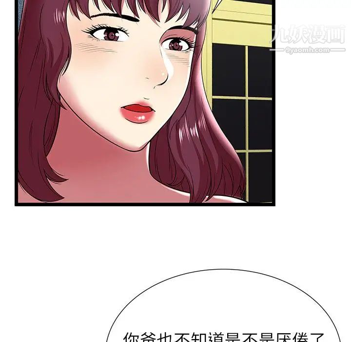 密室逃生绝命天堂饭店第9话