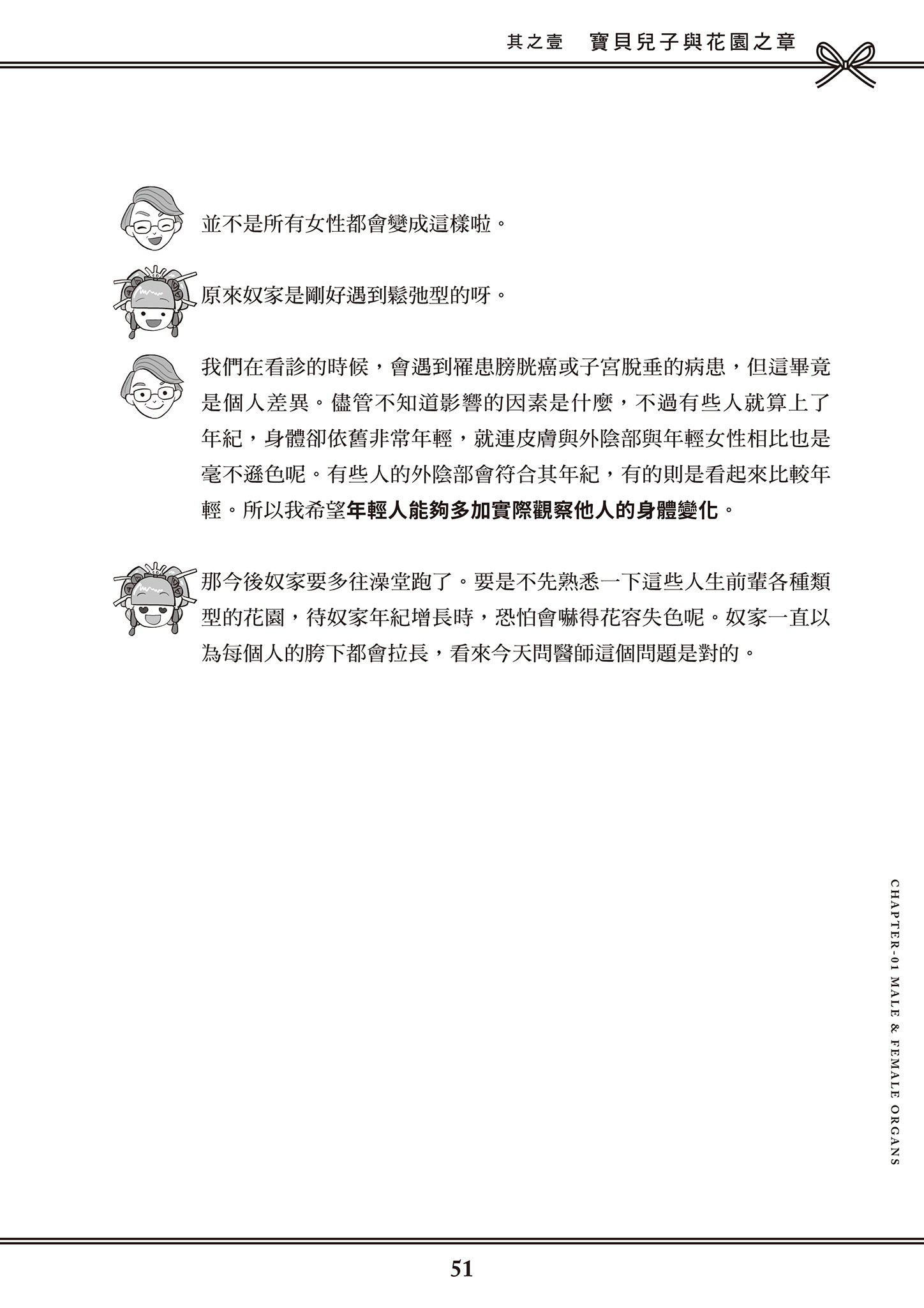 [由宇雾]花魁VTuber由宇雾みんなで学ぶ性教育  [DL版][由宇雾]花魁VTuber由宇雾みんなで学ぶ性教育  [DL版]