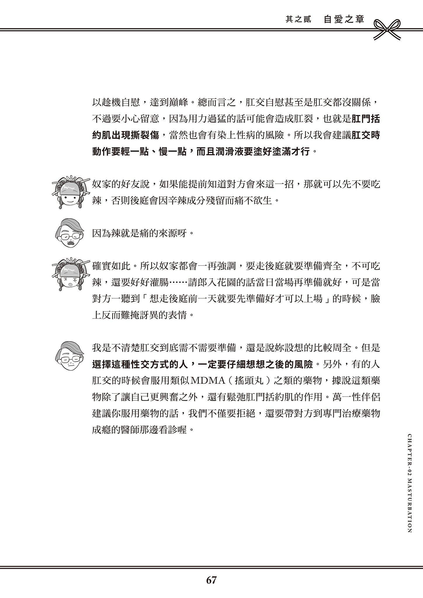 [由宇雾]花魁VTuber由宇雾みんなで学ぶ性教育  [DL版][由宇雾]花魁VTuber由宇雾みんなで学ぶ性教育  [DL版]