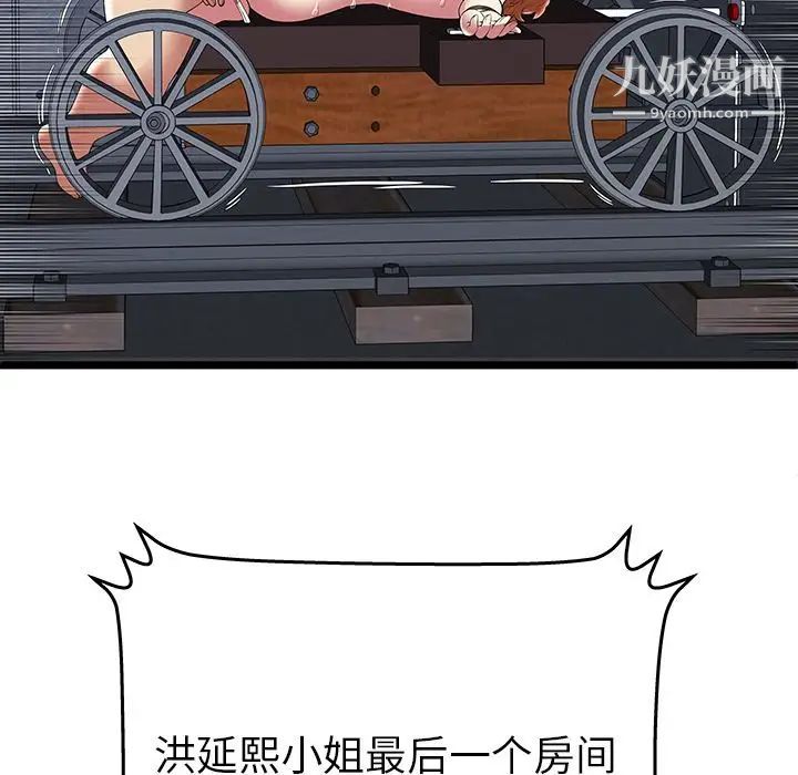 密室逃生绝命天堂饭店第9话