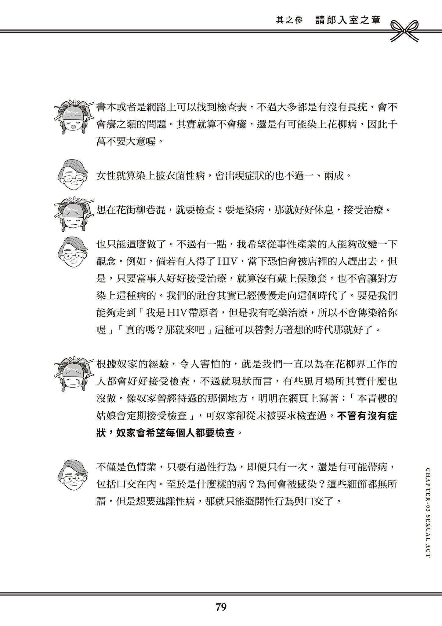 [由宇雾]花魁VTuber由宇雾みんなで学ぶ性教育  [DL版][由宇雾]花魁VTuber由宇雾みんなで学ぶ性教育  [DL版]