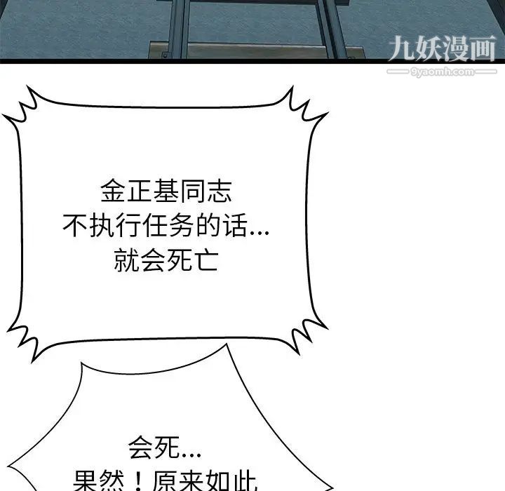 密室逃生絕命天堂飯店第9話