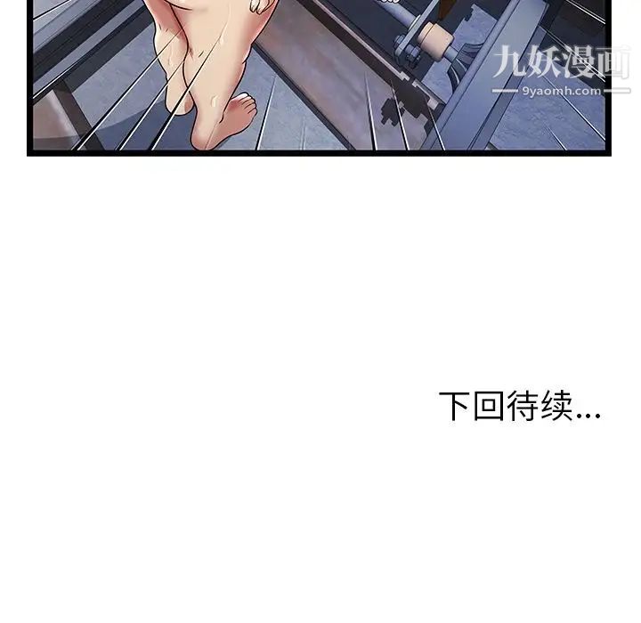 密室逃生绝命天堂饭店第9话