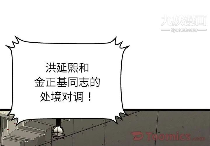 密室逃生绝命天堂饭店第10话