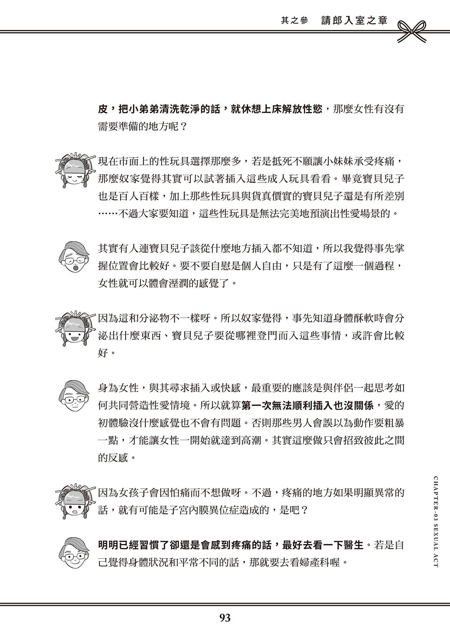 [由宇雾]花魁VTuber由宇雾みんなで学ぶ性教育  [DL版][由宇雾]花魁VTuber由宇雾みんなで学ぶ性教育  [DL版]