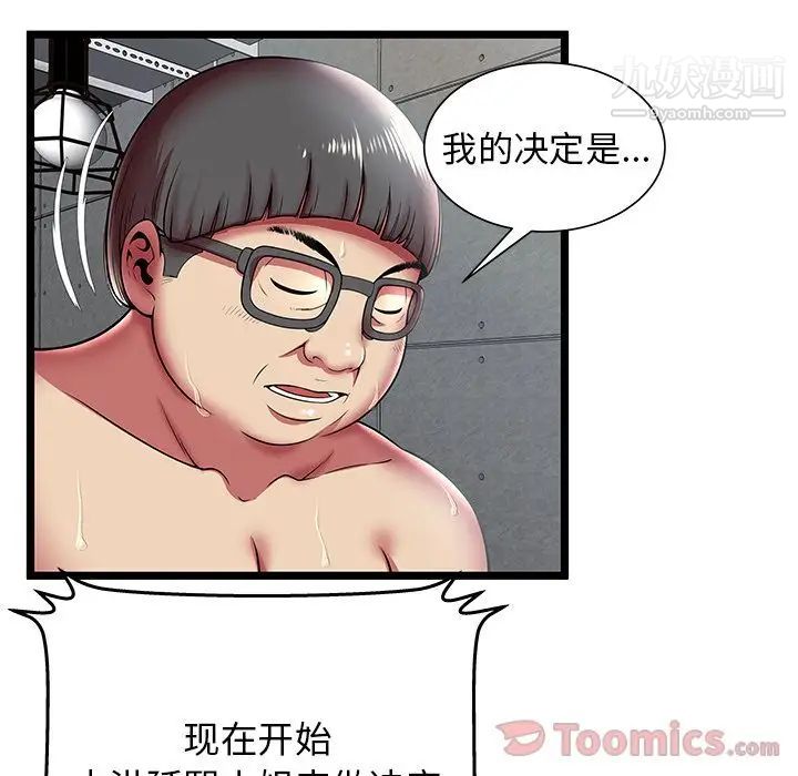 密室逃生绝命天堂饭店第10话