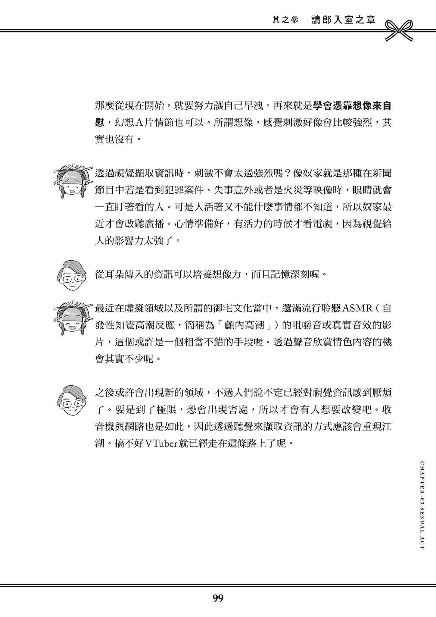 [由宇雾]花魁VTuber由宇雾みんなで学ぶ性教育  [DL版][由宇雾]花魁VTuber由宇雾みんなで学ぶ性教育  [DL版]