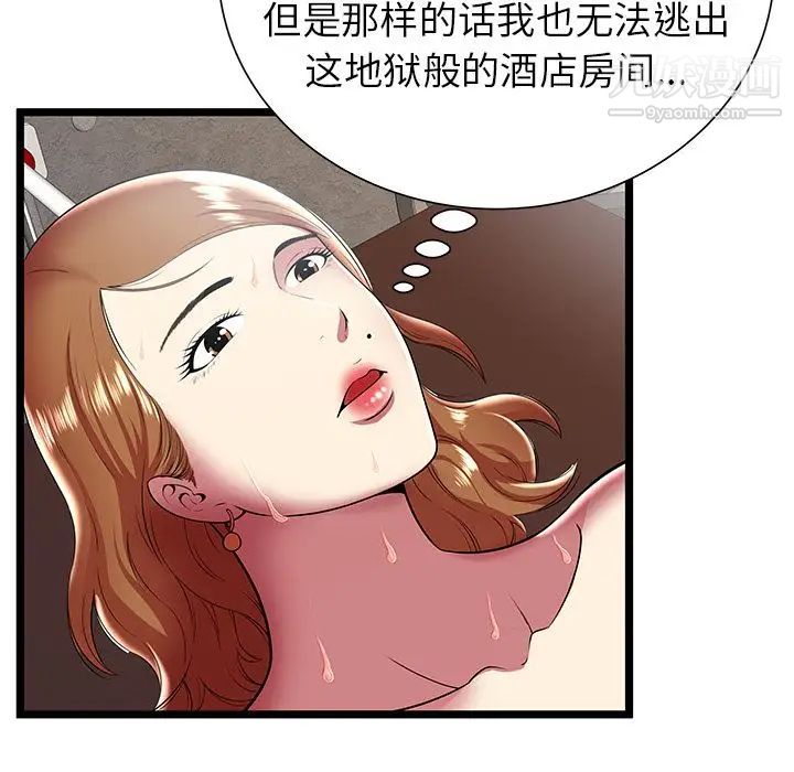 密室逃生绝命天堂饭店第10话