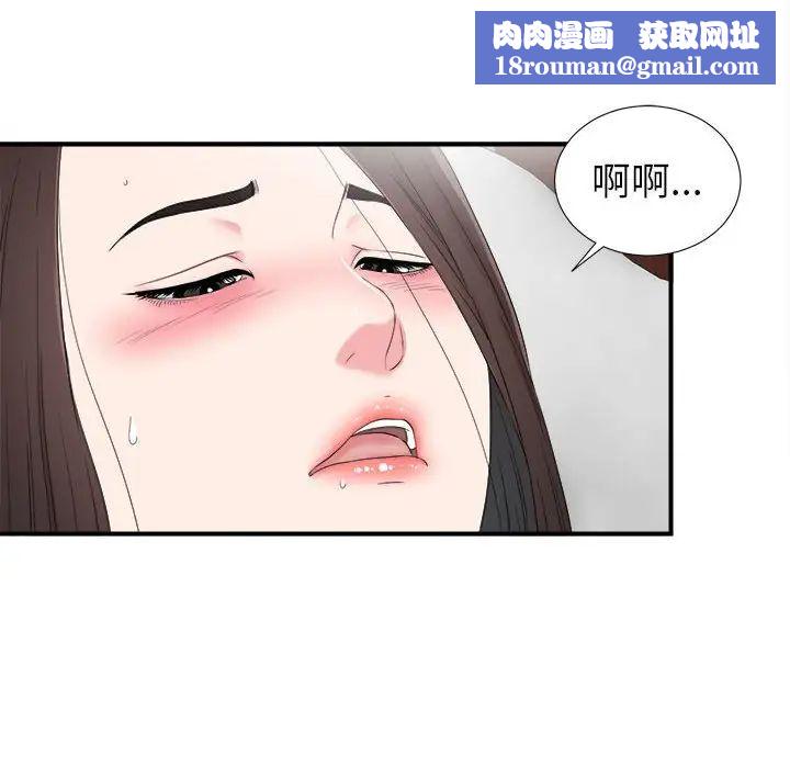 密友第66话