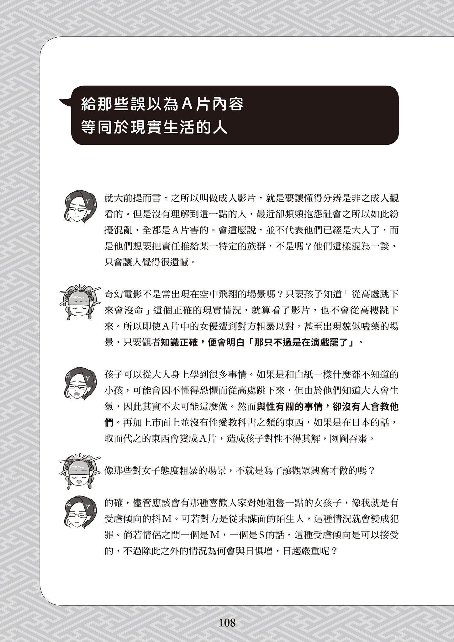 [由宇雾]花魁VTuber由宇雾みんなで学ぶ性教育  [DL版][由宇雾]花魁VTuber由宇雾みんなで学ぶ性教育  [DL版]