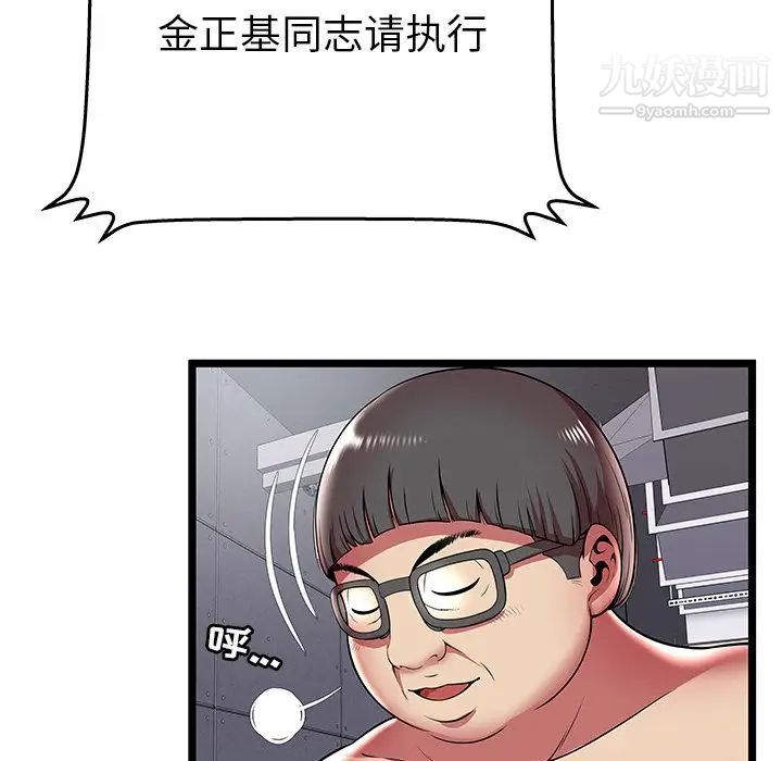 密室逃生绝命天堂饭店第10话