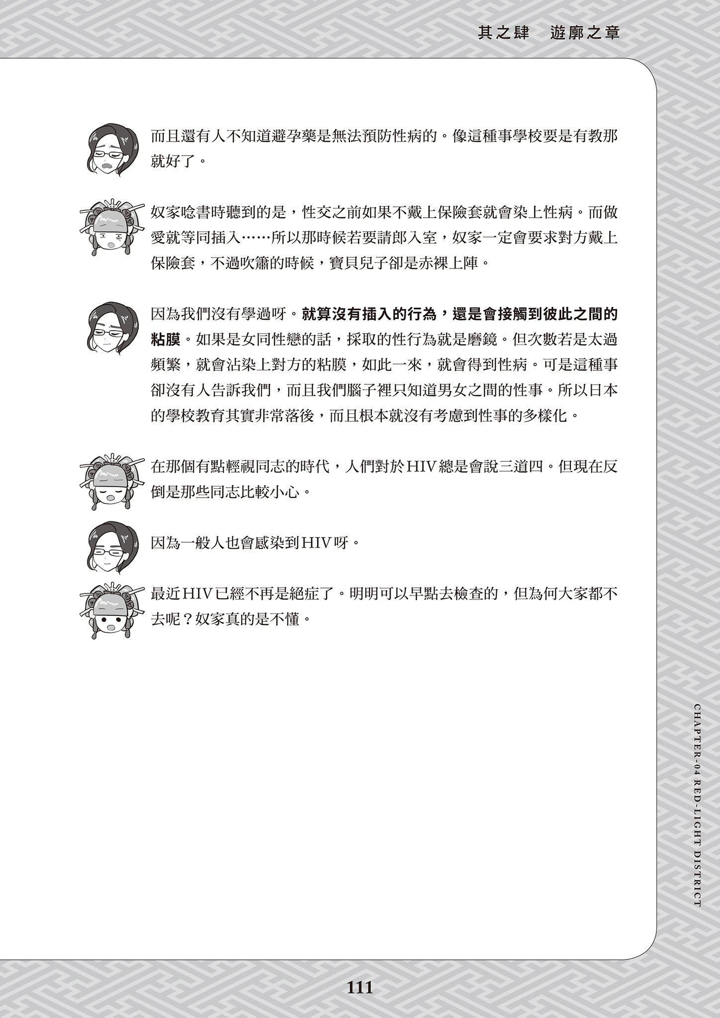 [由宇雾]花魁VTuber由宇雾みんなで学ぶ性教育  [DL版][由宇雾]花魁VTuber由宇雾みんなで学ぶ性教育  [DL版]