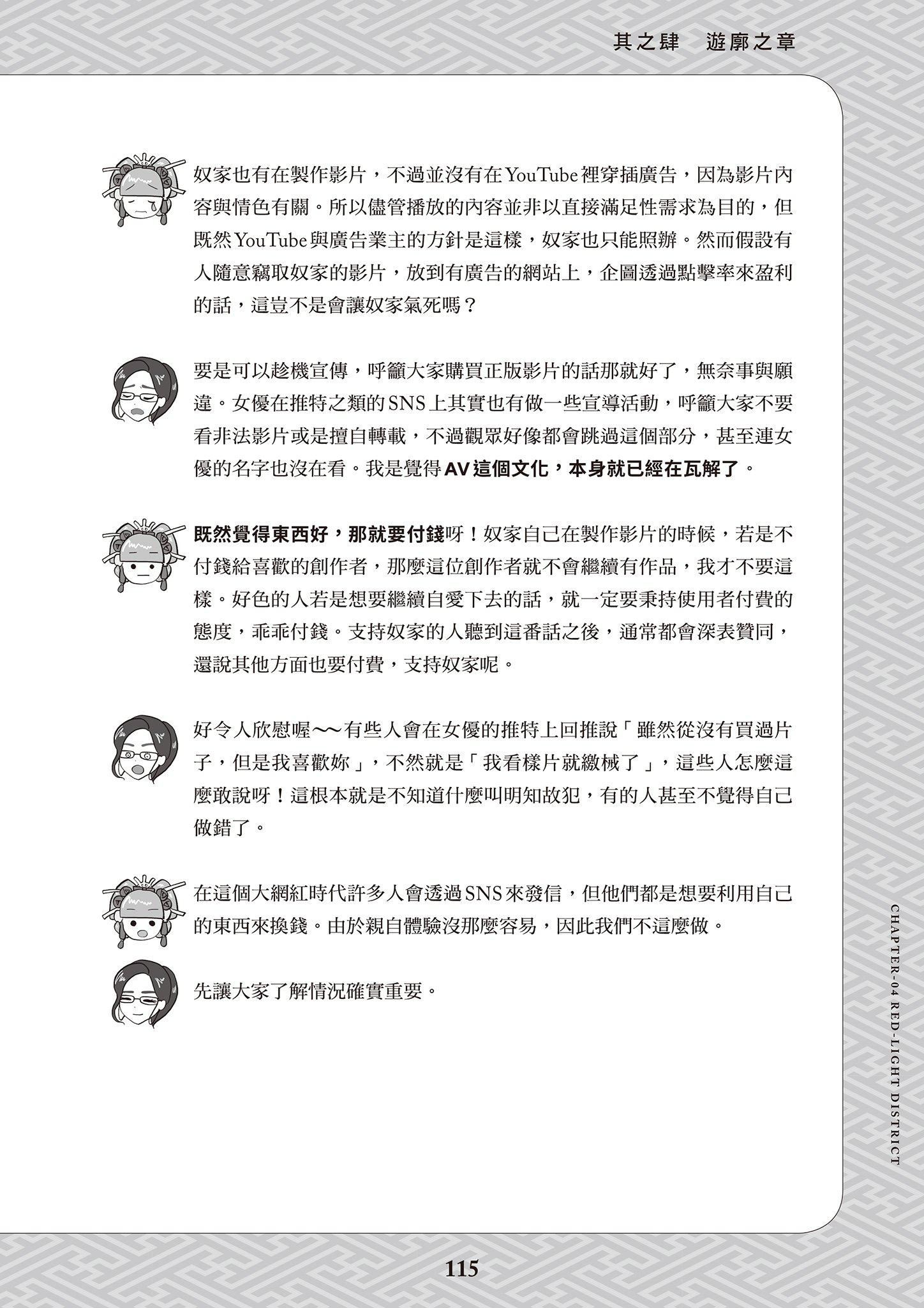 [由宇霧]花魁VTuber由宇霧みんなで學ぶ性教育  [DL版][由宇霧]花魁VTuber由宇霧みんなで學ぶ性教育  [DL版]