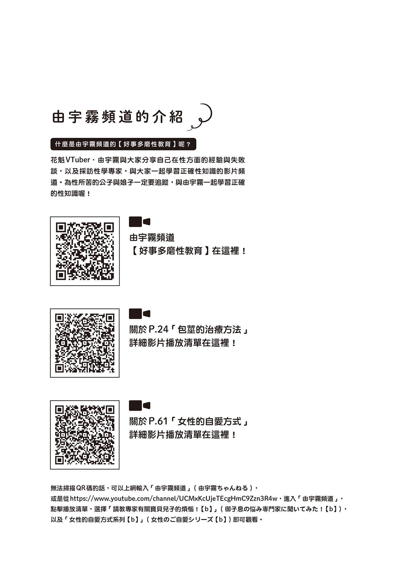 [由宇雾]花魁VTuber由宇雾みんなで学ぶ性教育  [DL版][由宇雾]花魁VTuber由宇雾みんなで学ぶ性教育  [DL版]