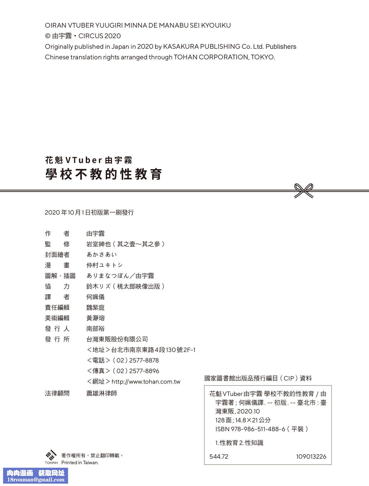 [由宇雾]花魁VTuber由宇雾みんなで学ぶ性教育  [DL版][由宇雾]花魁VTuber由宇雾みんなで学ぶ性教育  [DL版]