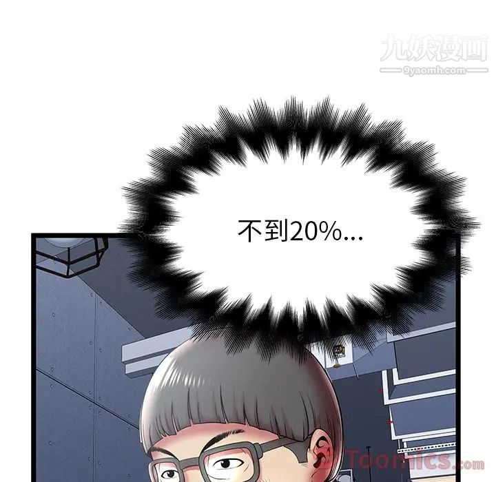 密室逃生绝命天堂饭店第10话