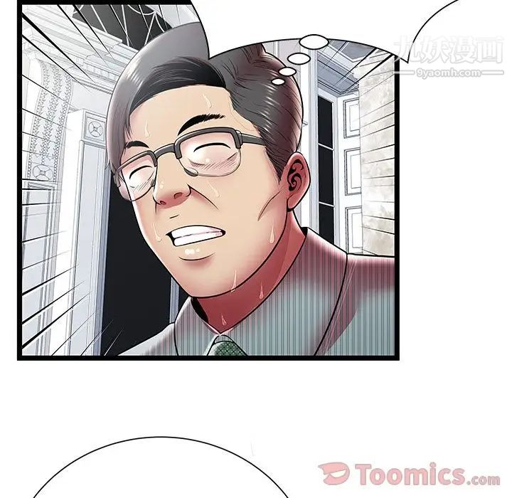 密室逃生绝命天堂饭店第10话