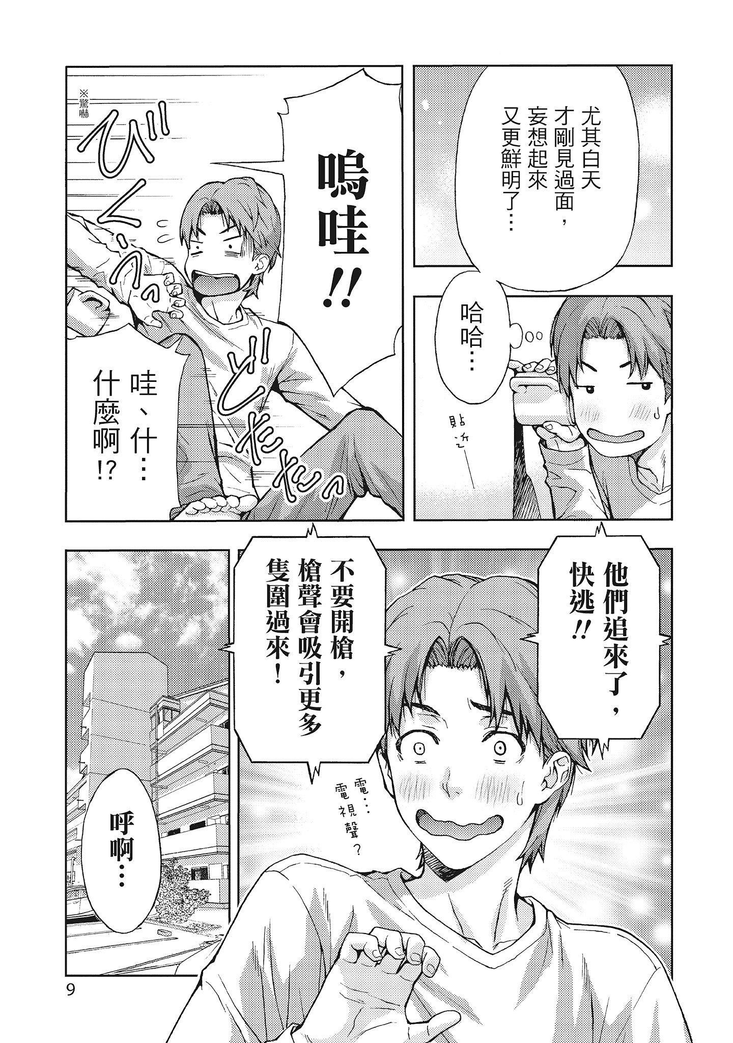 [东タイラ]昼下がり、妻の事情。[中国翻訳][东タイラ]昼下がり、妻の事情。[中国翻訳]