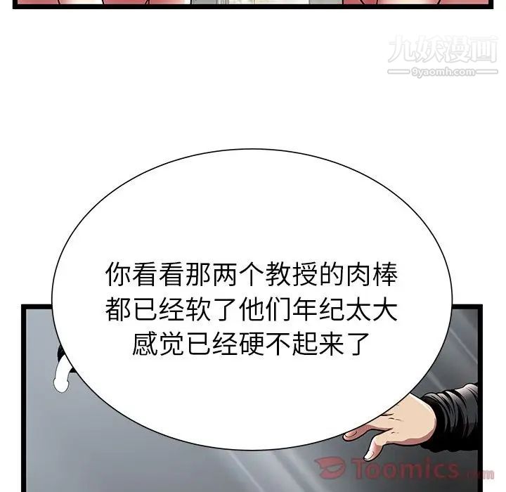 密室逃生绝命天堂饭店第10话