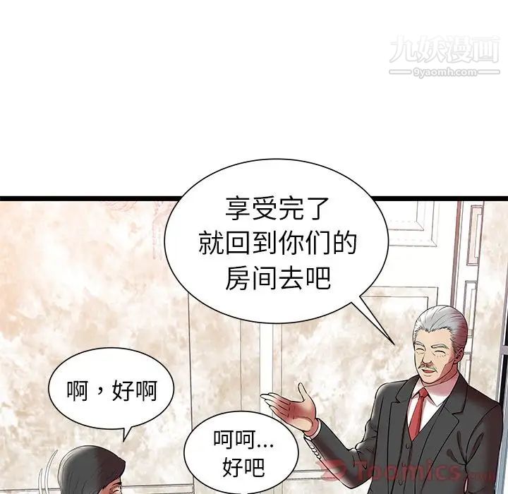 密室逃生绝命天堂饭店第10话