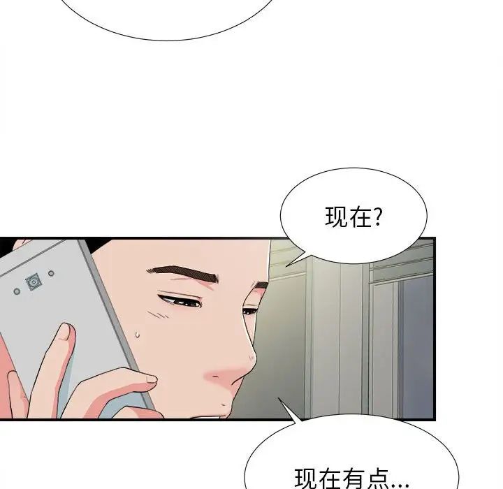 密友第67話