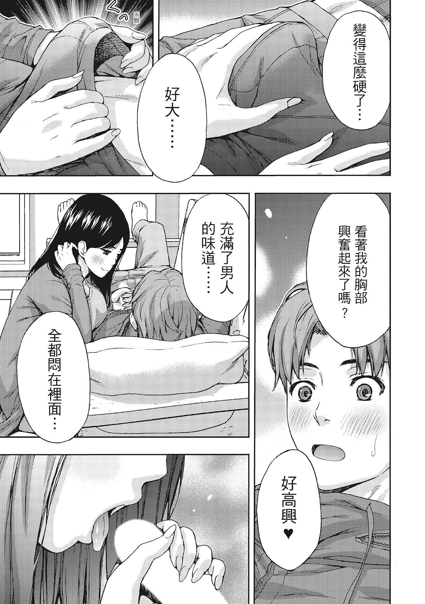 [东タイラ]昼下がり、妻の事情。[中国翻訳][东タイラ]昼下がり、妻の事情。[中国翻訳]