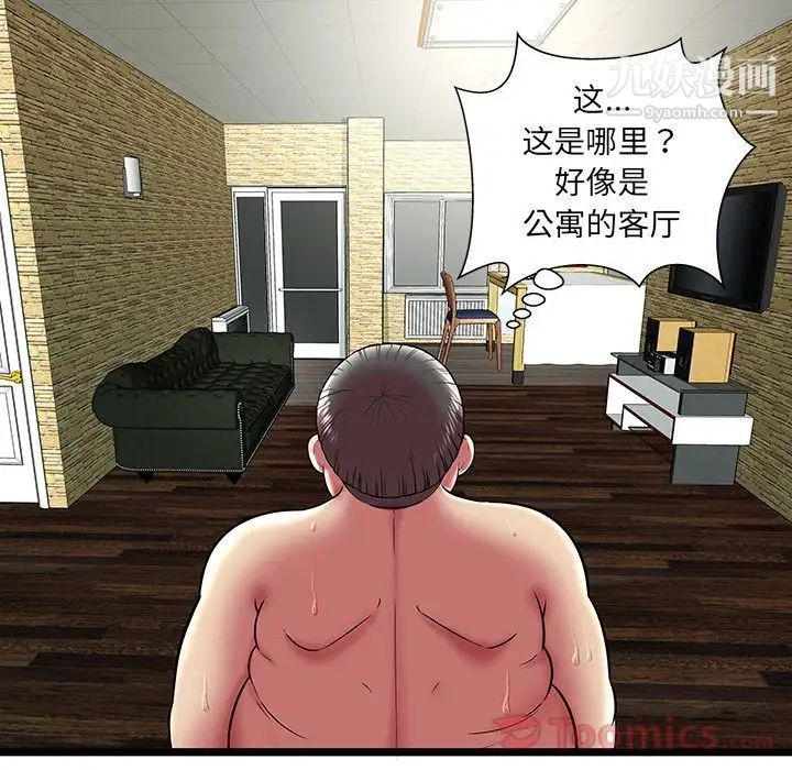 密室逃生绝命天堂饭店第11话