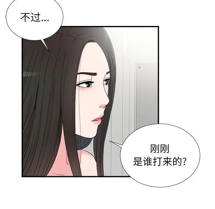 密友第67話