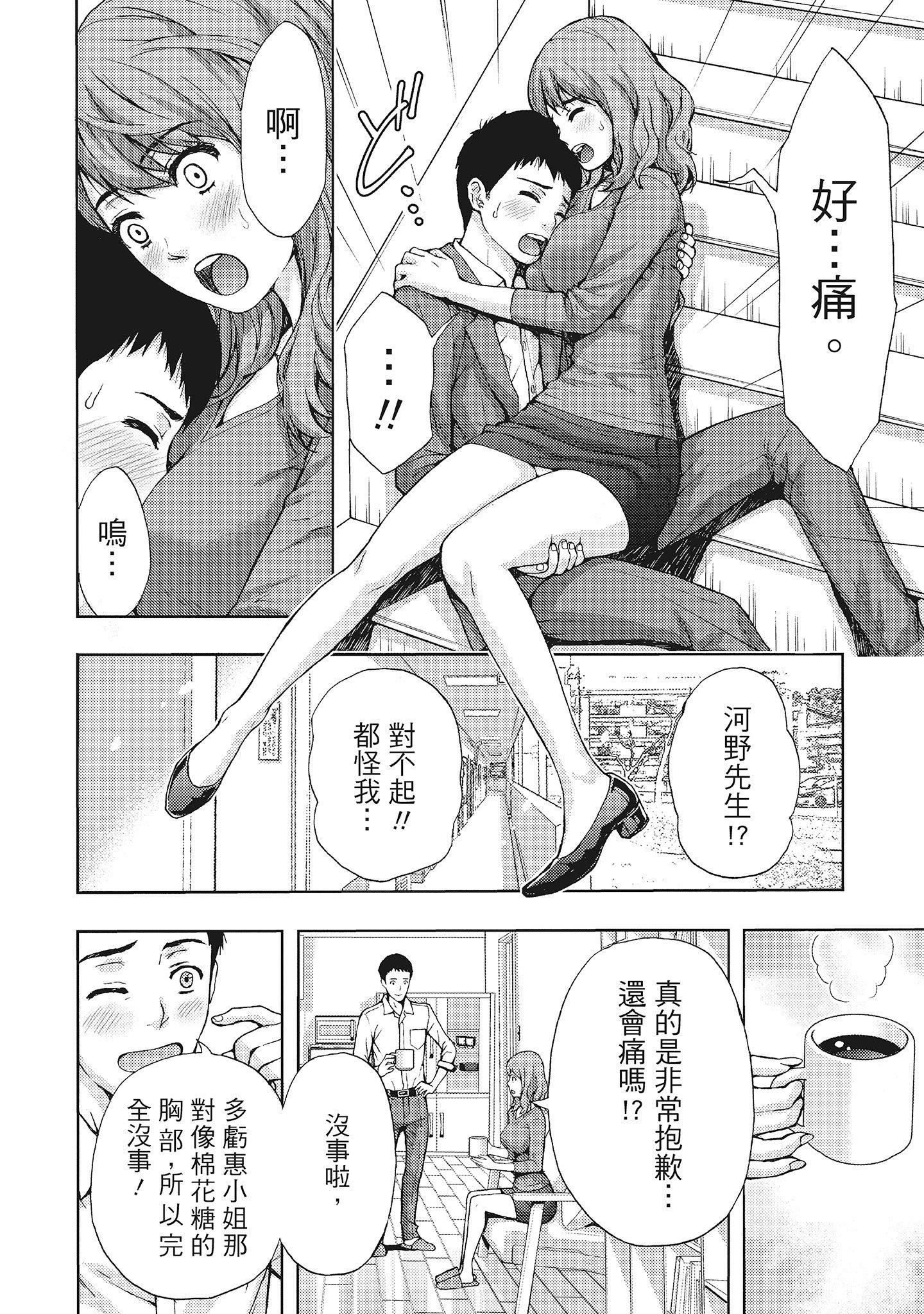 [東タイラ]晝下がり、妻の事情。[中國翻訳][東タイラ]晝下がり、妻の事情。[中國翻訳]