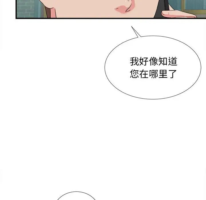 密友第67話