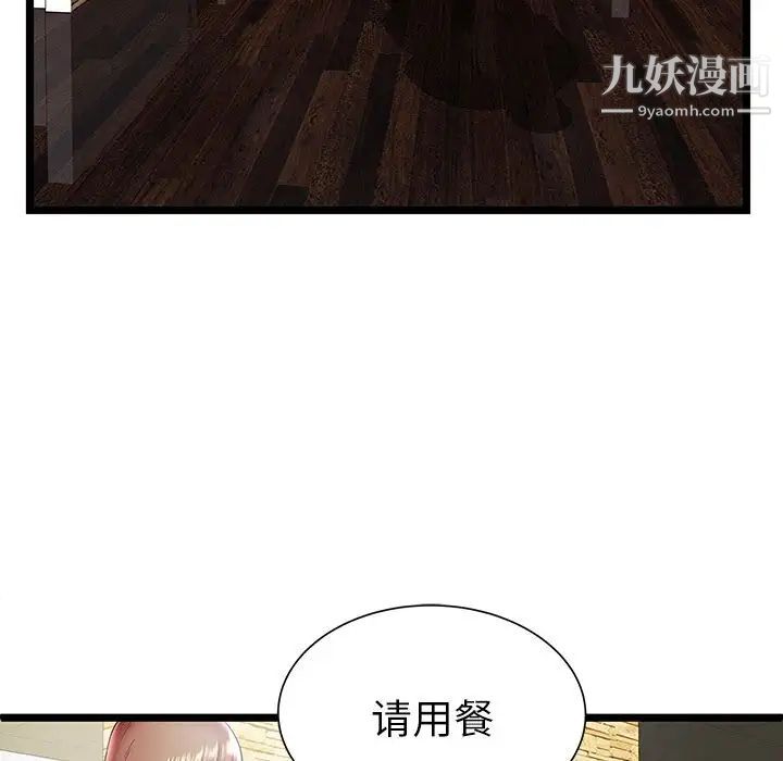 密室逃生绝命天堂饭店第11话