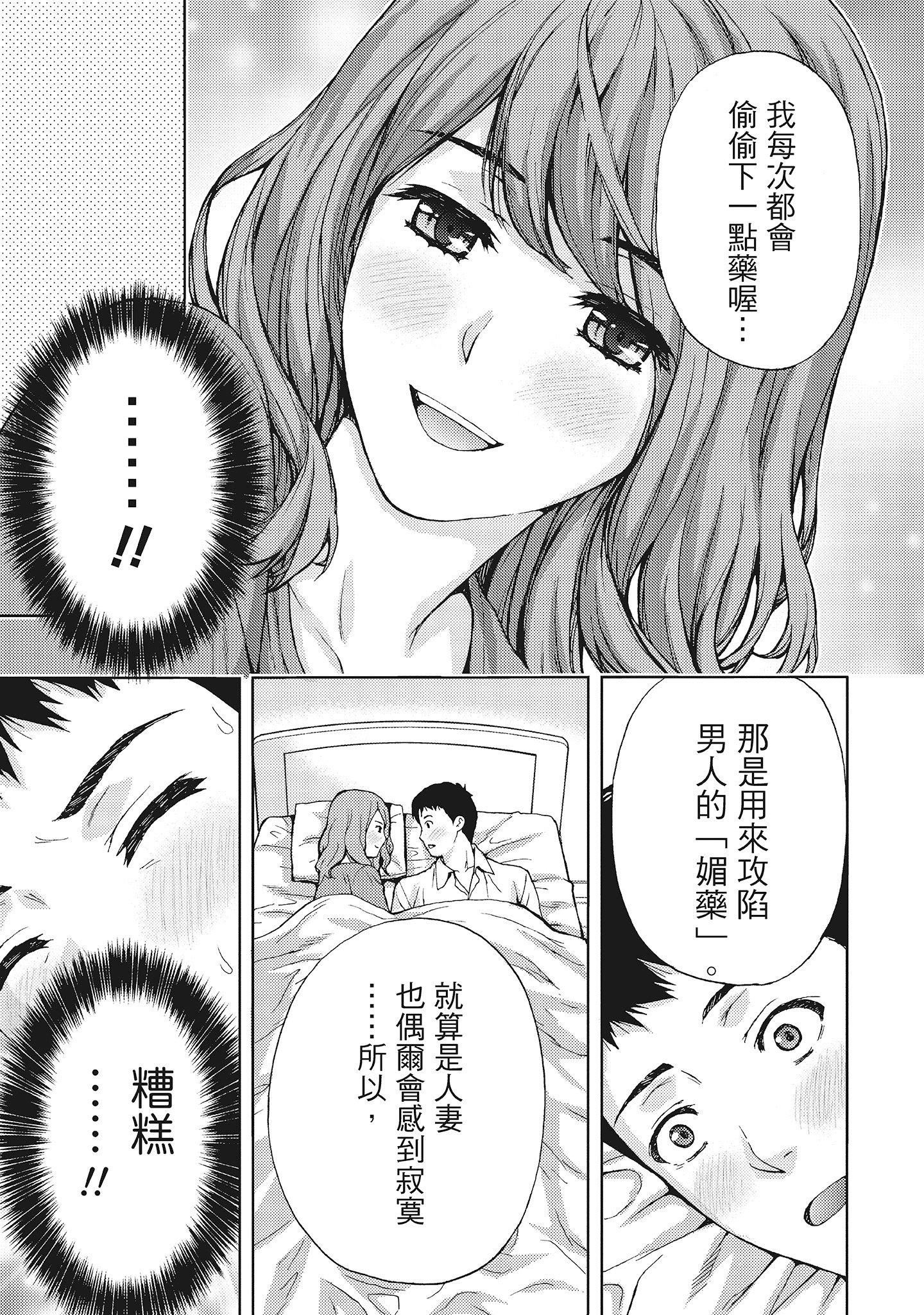 [东タイラ]昼下がり、妻の事情。[中国翻訳][东タイラ]昼下がり、妻の事情。[中国翻訳]