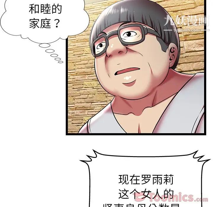 密室逃生絕命天堂飯店第11話