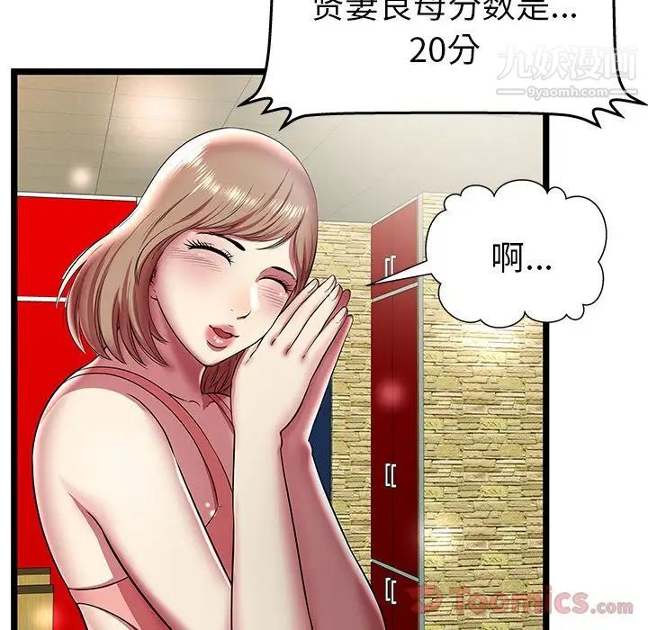 密室逃生绝命天堂饭店第11话