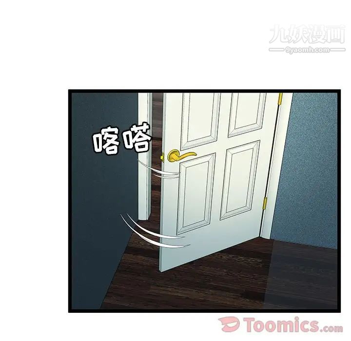 密室逃生绝命天堂饭店第11话