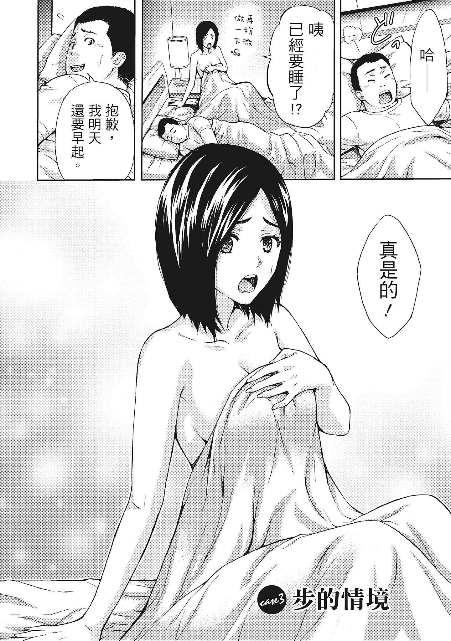 [东タイラ]昼下がり、妻の事情。[中国翻訳][东タイラ]昼下がり、妻の事情。[中国翻訳]