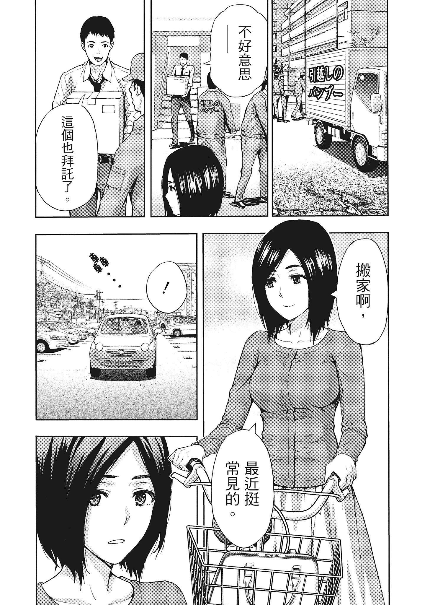 [東タイラ]晝下がり、妻の事情。[中國翻訳][東タイラ]晝下がり、妻の事情。[中國翻訳]