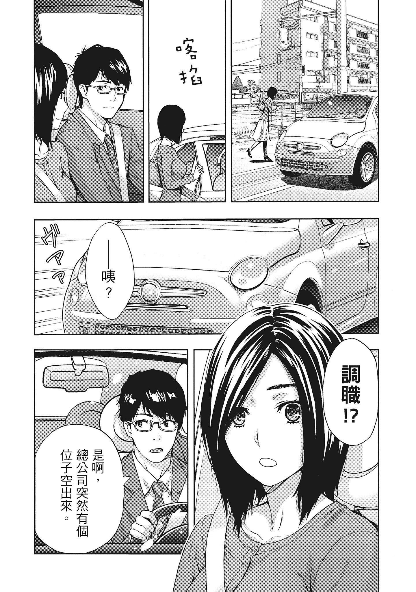 [东タイラ]昼下がり、妻の事情。[中国翻訳][东タイラ]昼下がり、妻の事情。[中国翻訳]