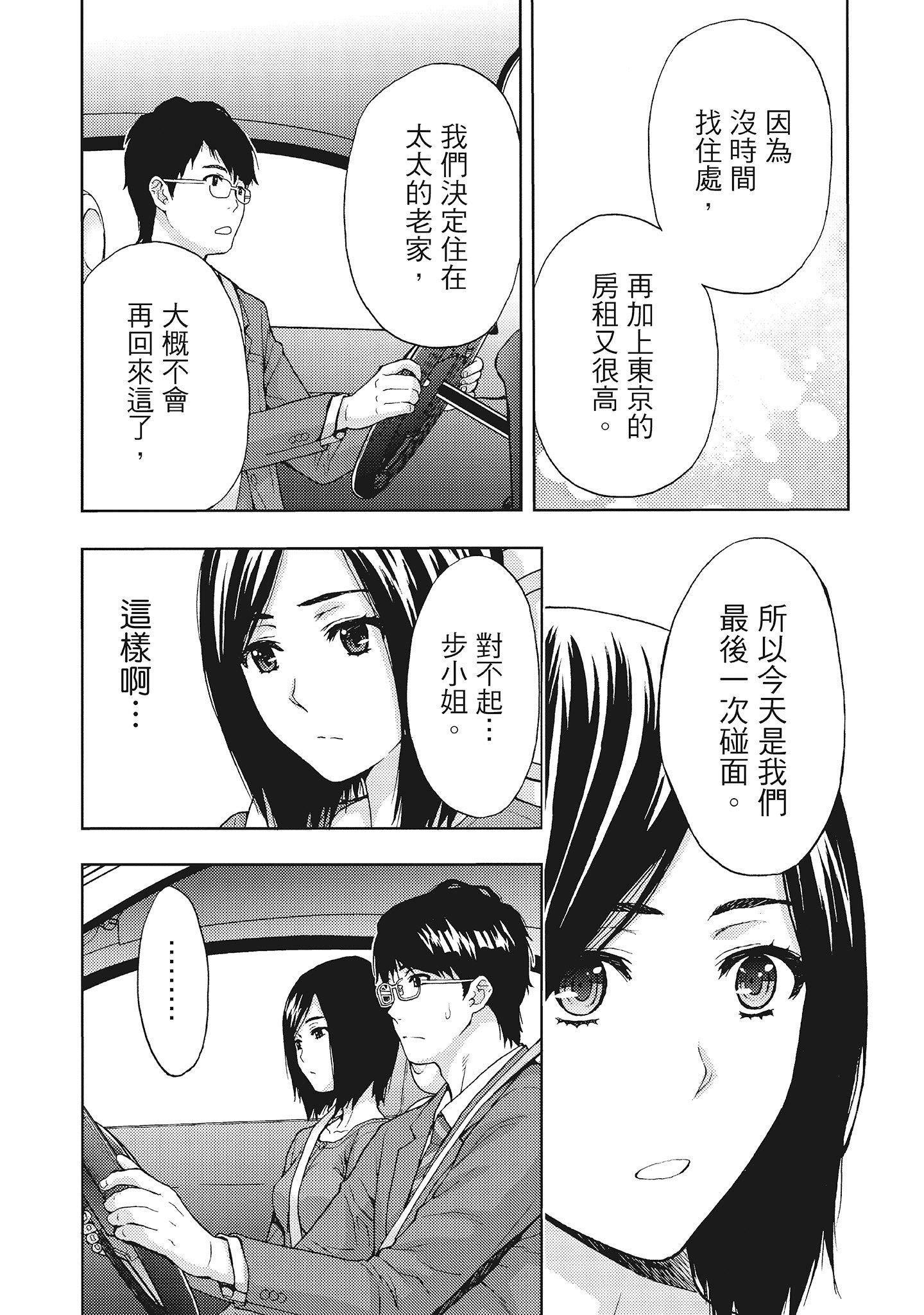 [东タイラ]昼下がり、妻の事情。[中国翻訳][东タイラ]昼下がり、妻の事情。[中国翻訳]