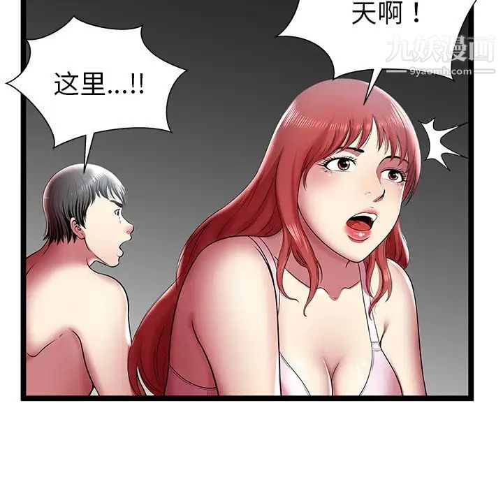 密室逃生绝命天堂饭店第11话